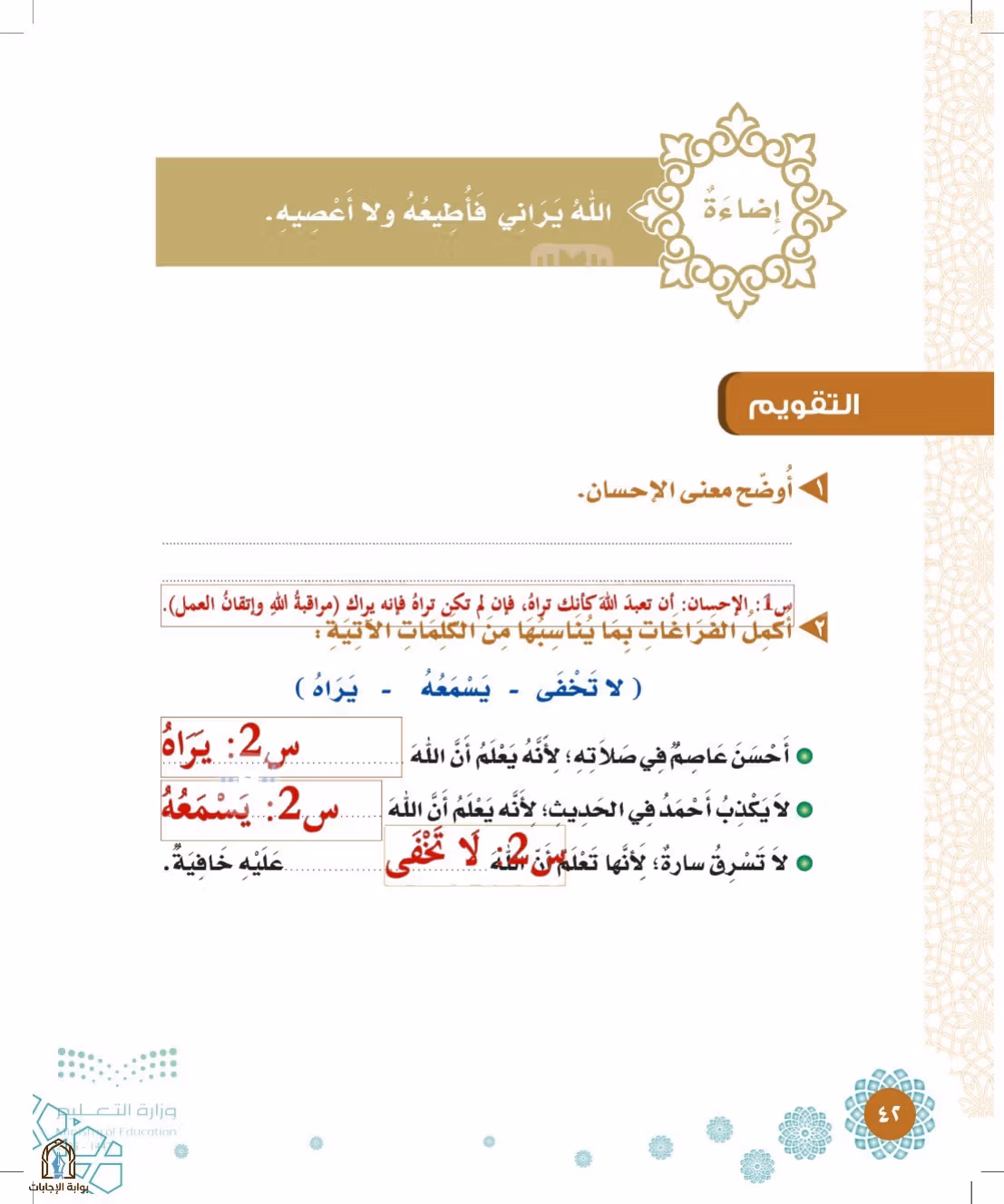 صفحة 42