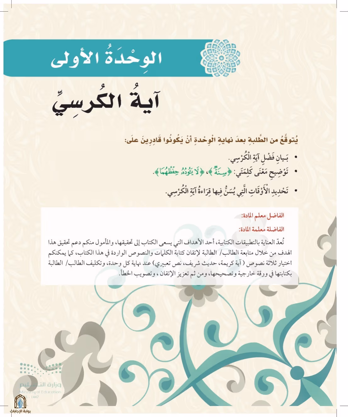 صفحة 45