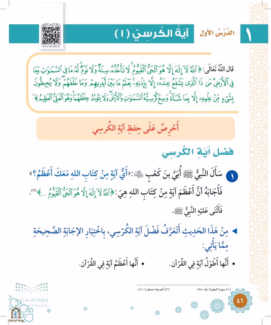 صفحة 46