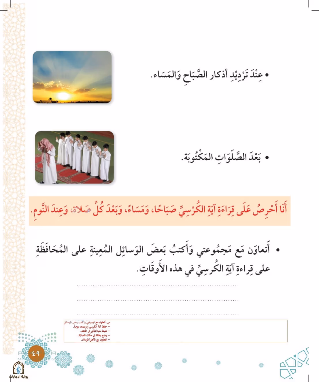 صفحة 49