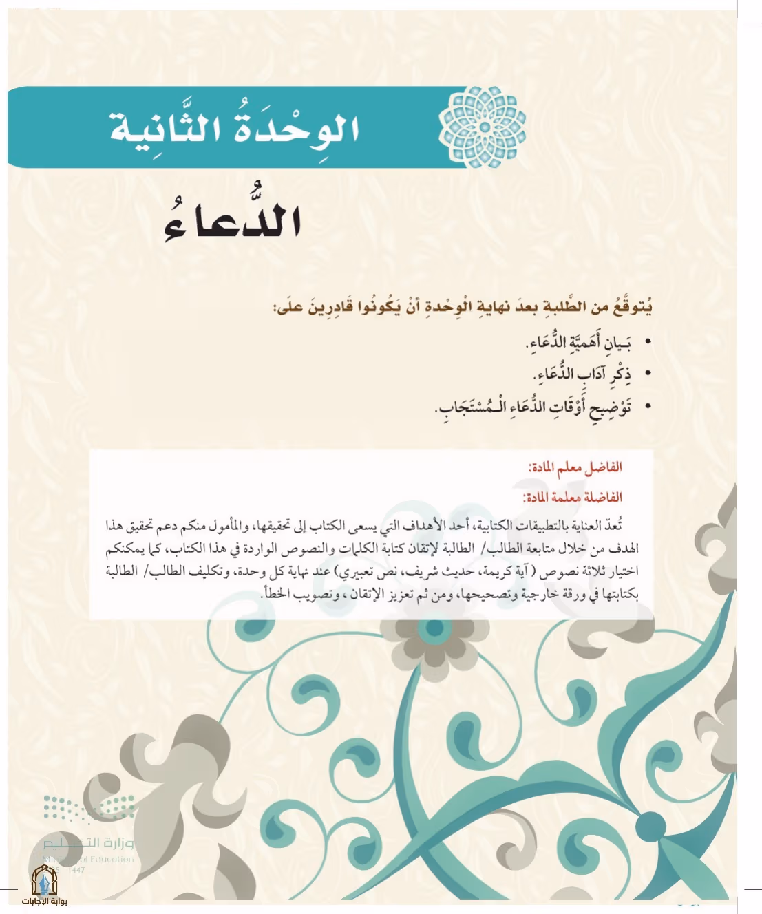 صفحة 51