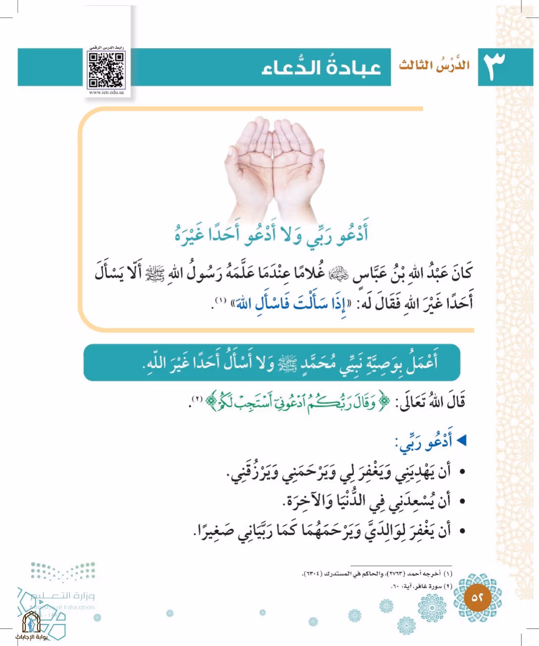 صفحة 52