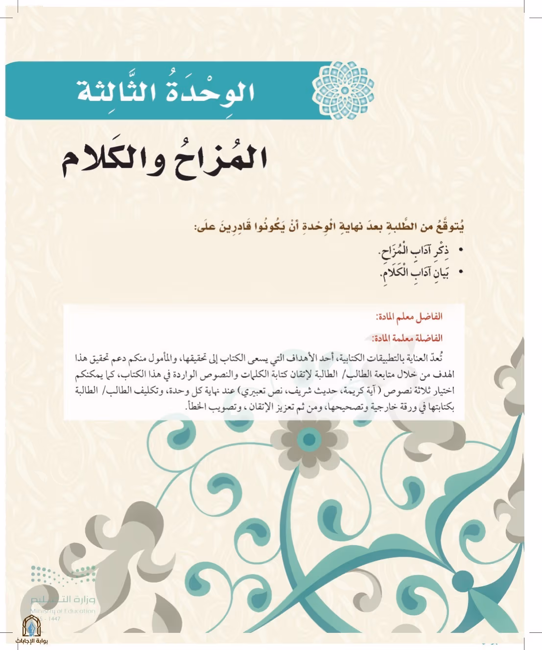 صفحة 59