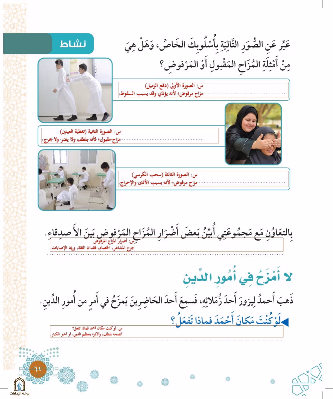 صفحة 61
