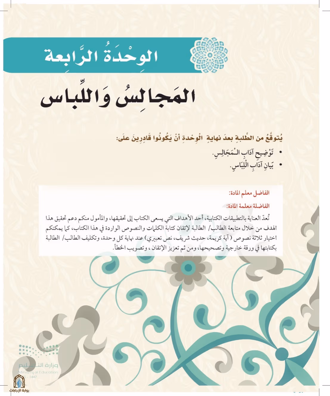 صفحة 69