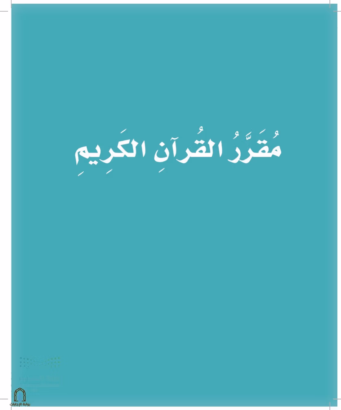 صفحة 8