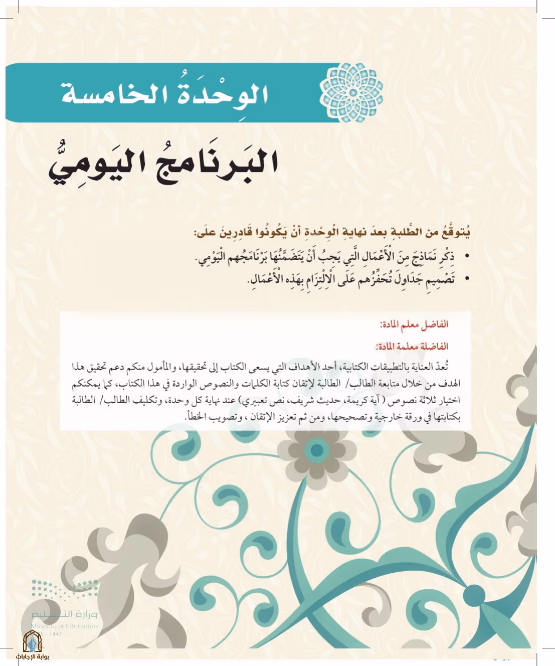 صفحة 83