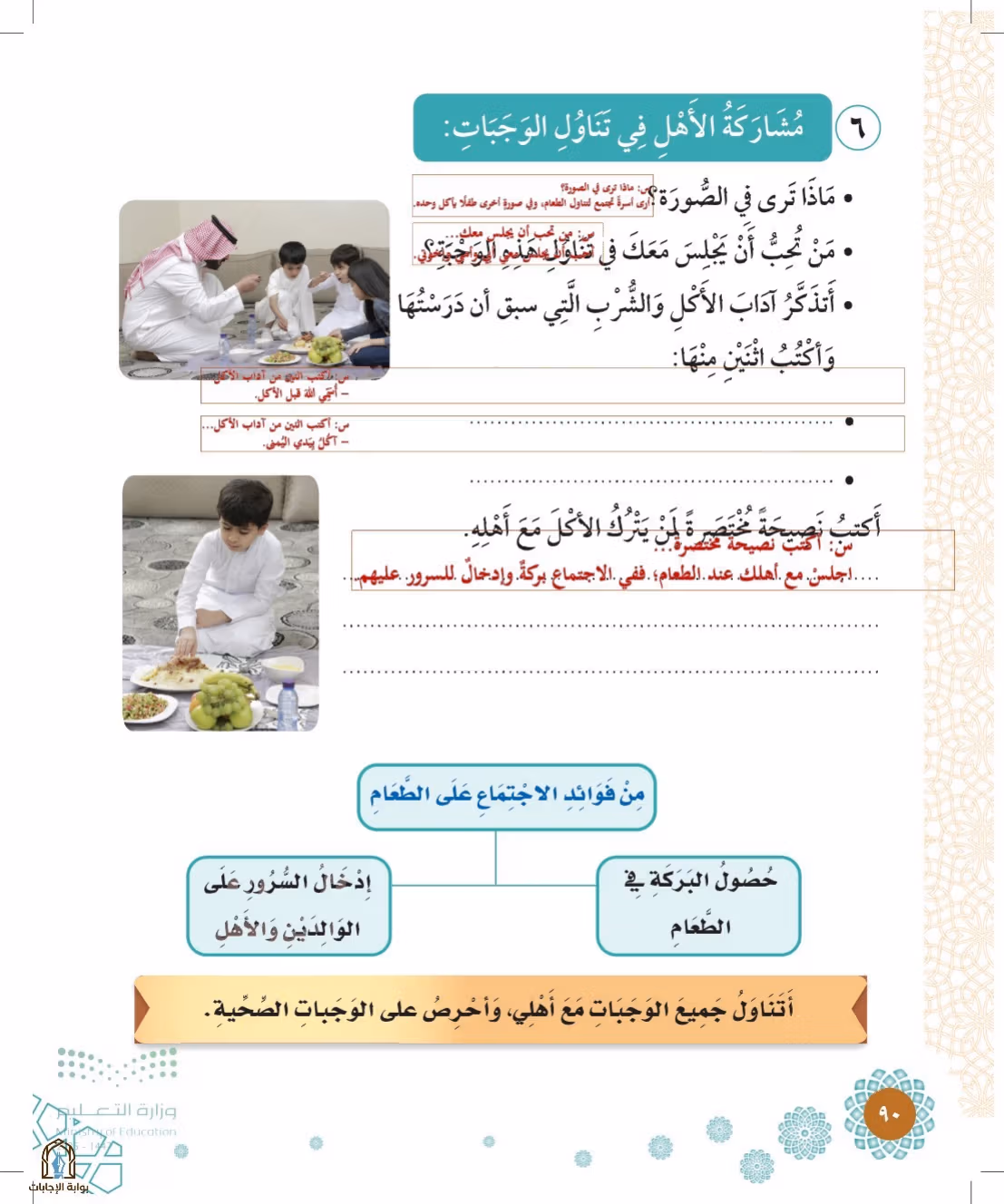 صفحة 90