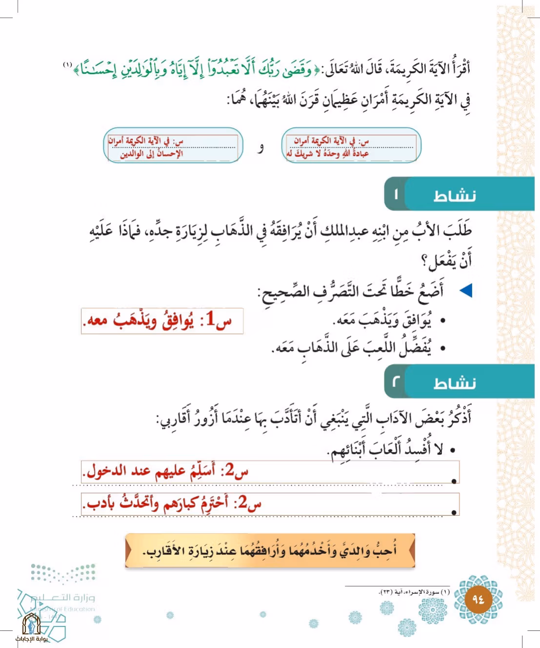 صفحة 94