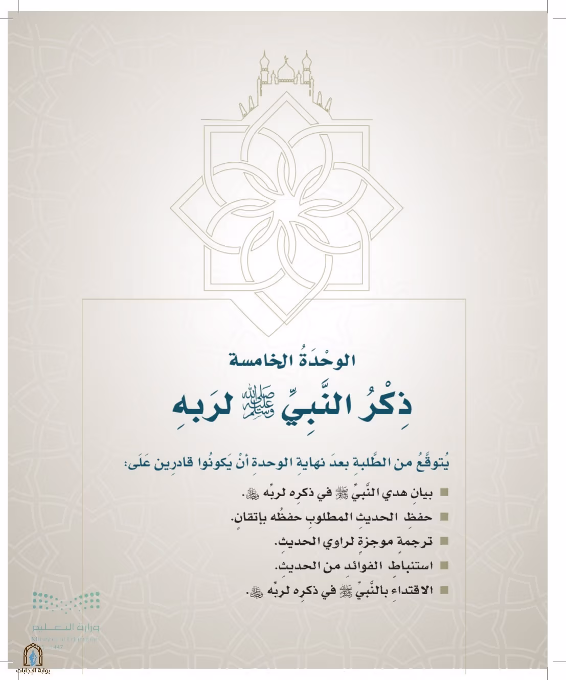 صفحة 101