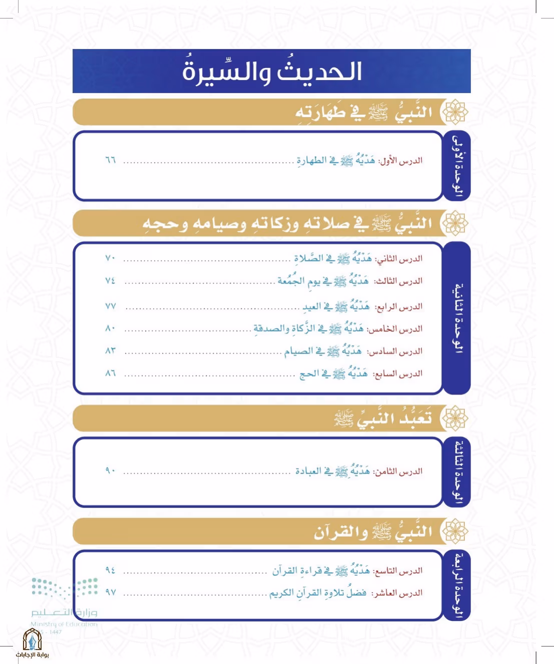 صفحة 11