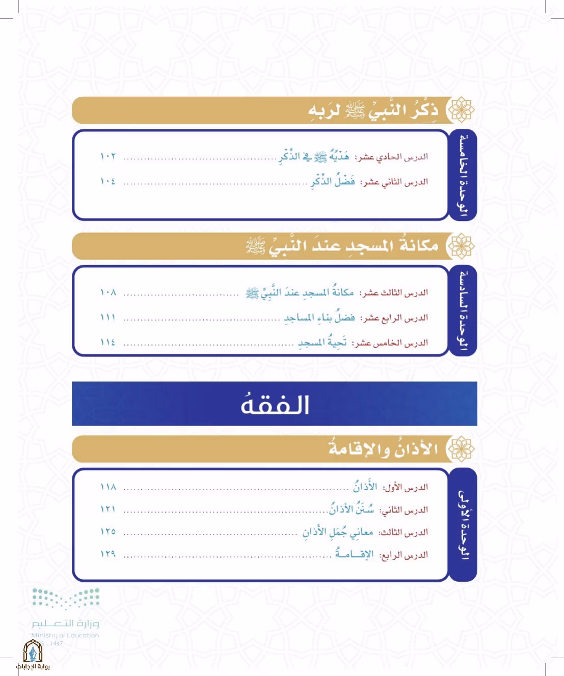 صفحة 12
