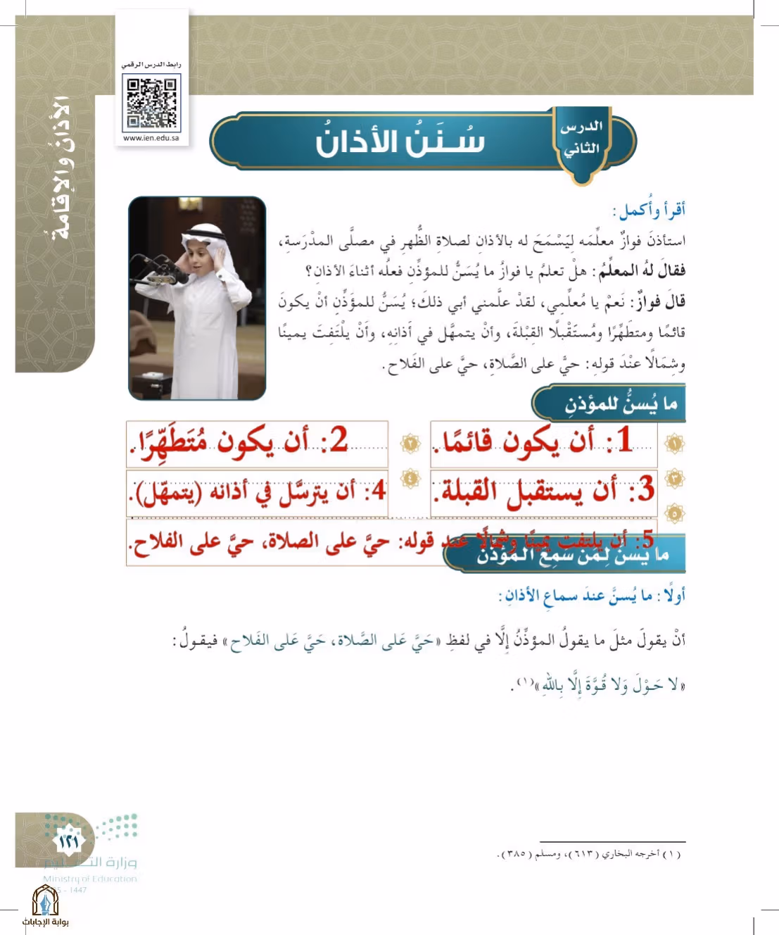 صفحة 121
