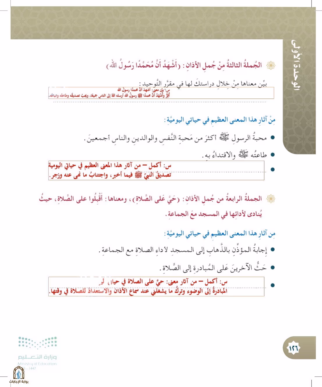 صفحة 126