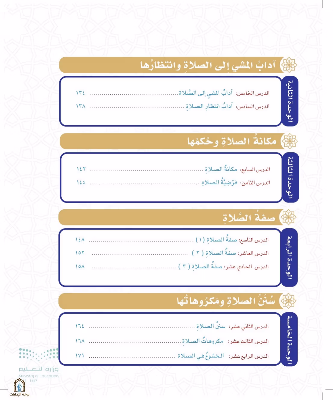صفحة 13
