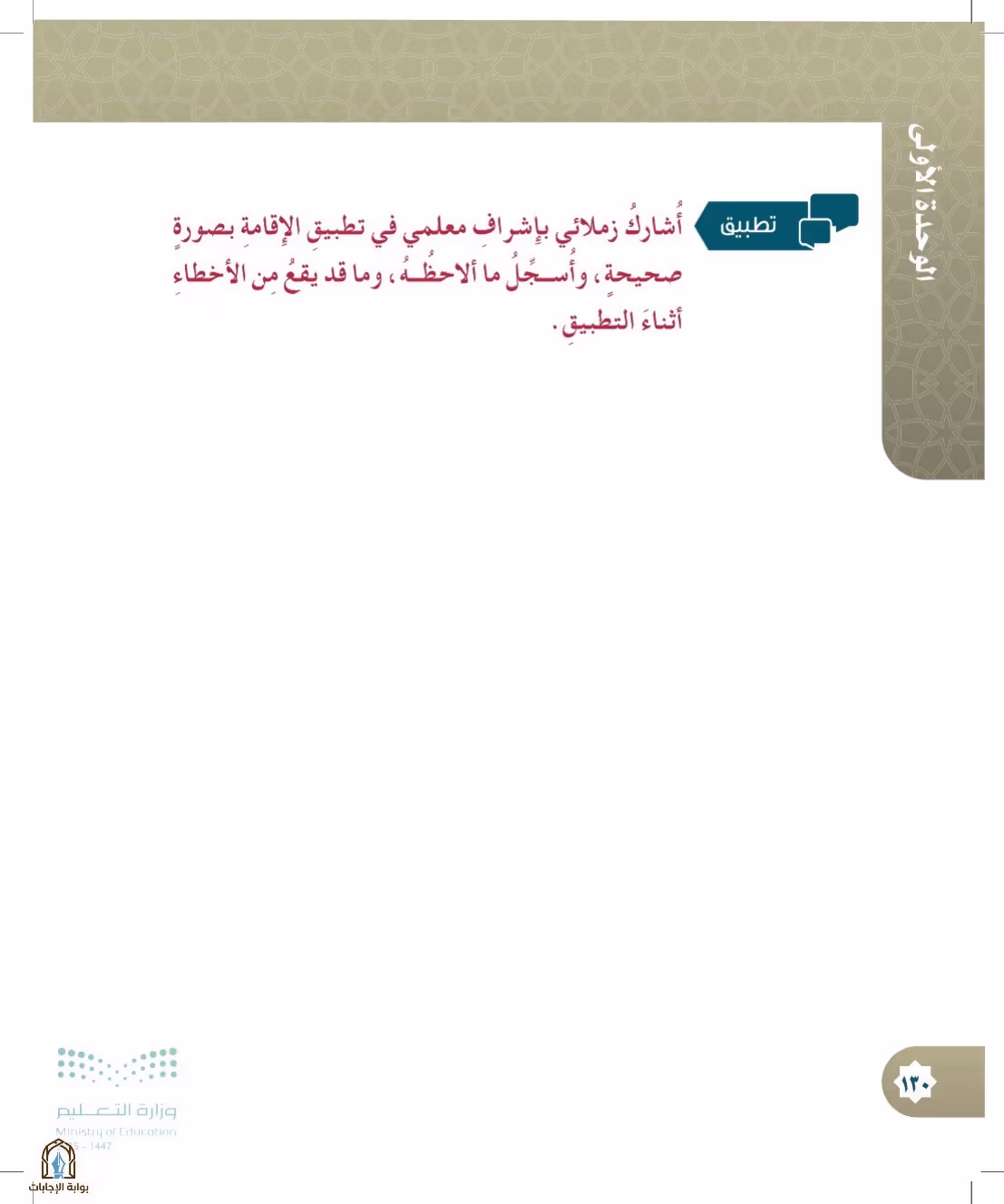 صفحة 130