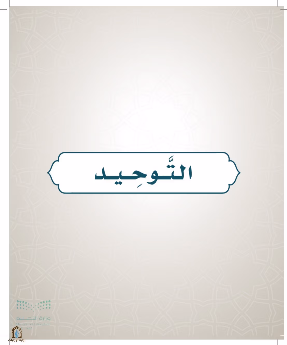 صفحة 14