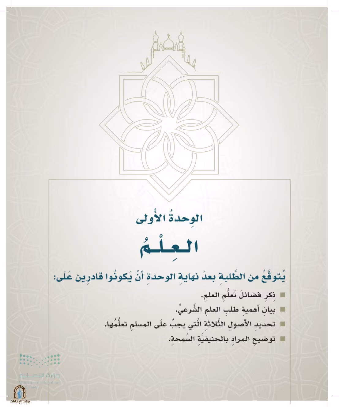 صفحة 15