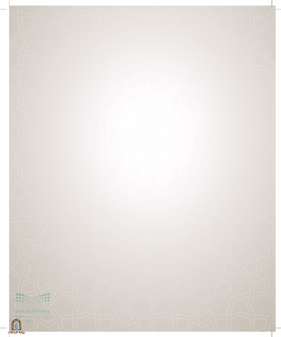 صفحة 172