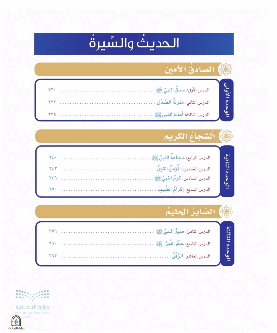 صفحة 175