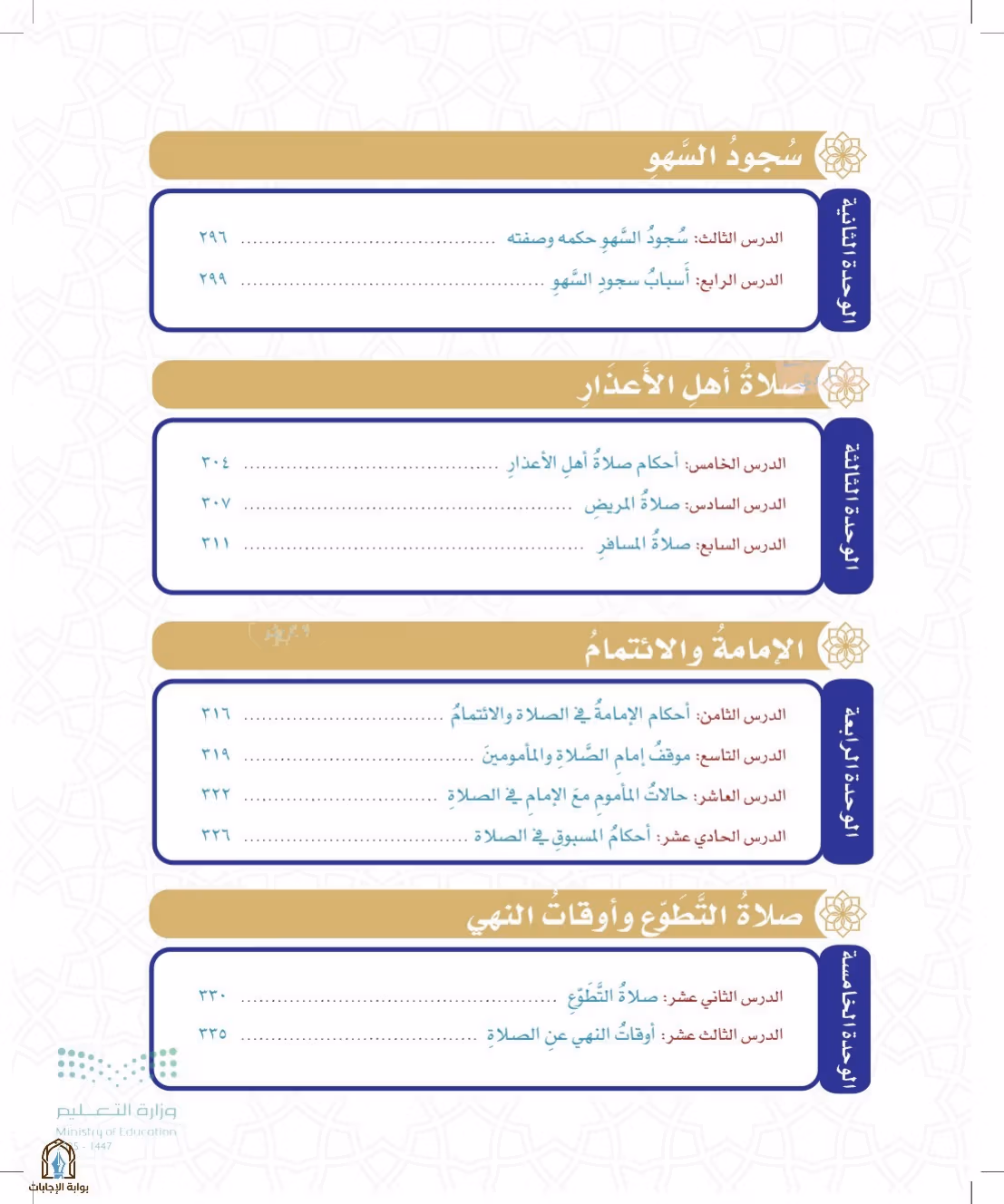 صفحة 177