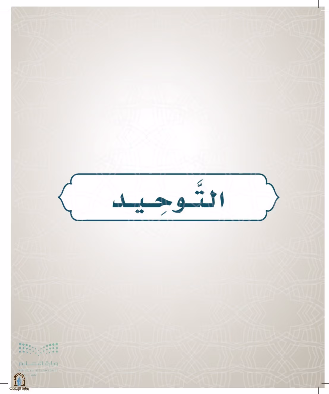 صفحة 178