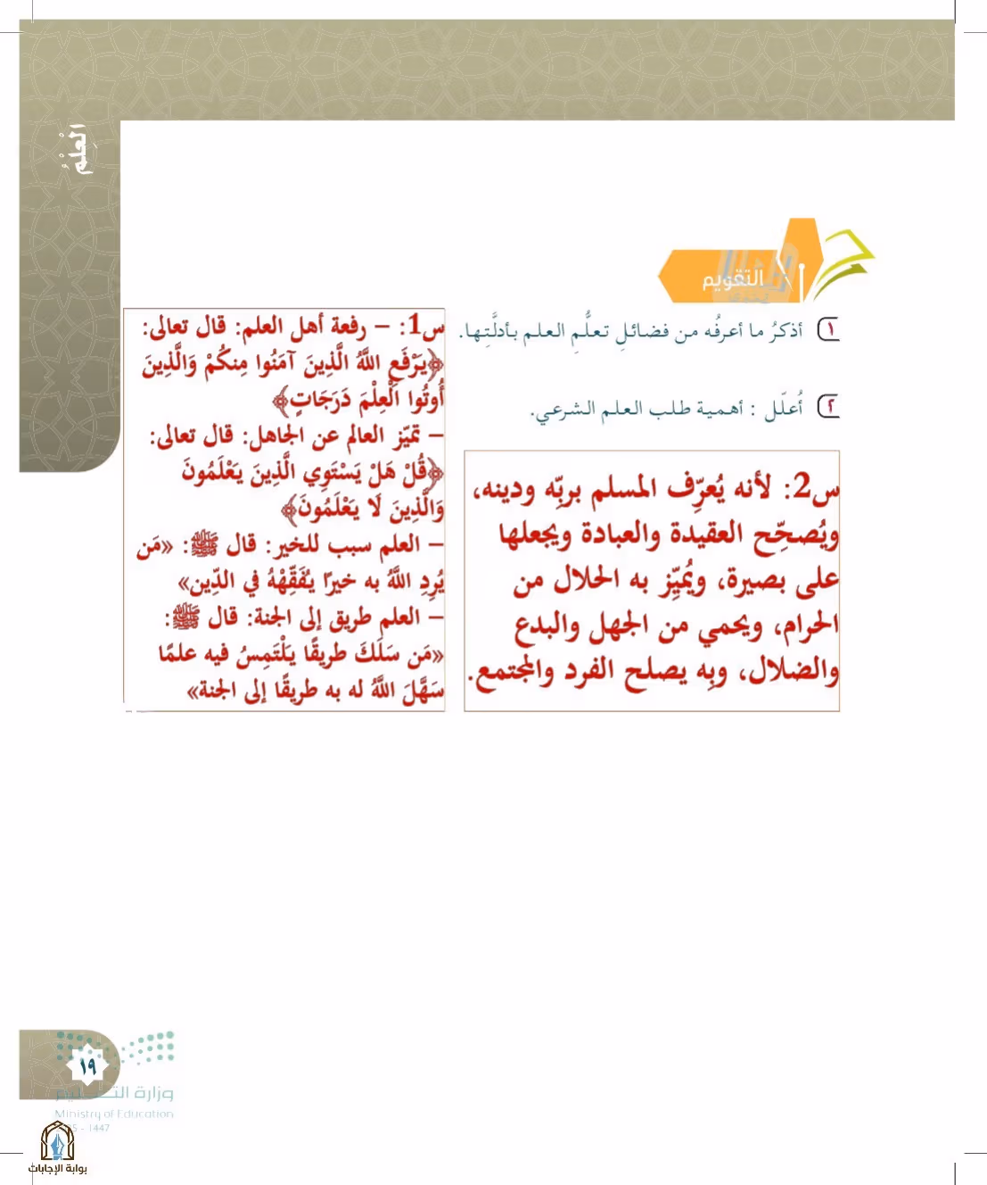 صفحة 19
