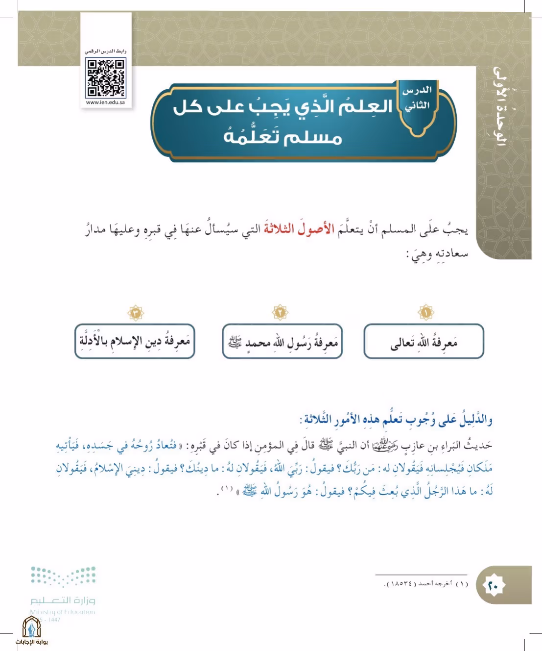 صفحة 20