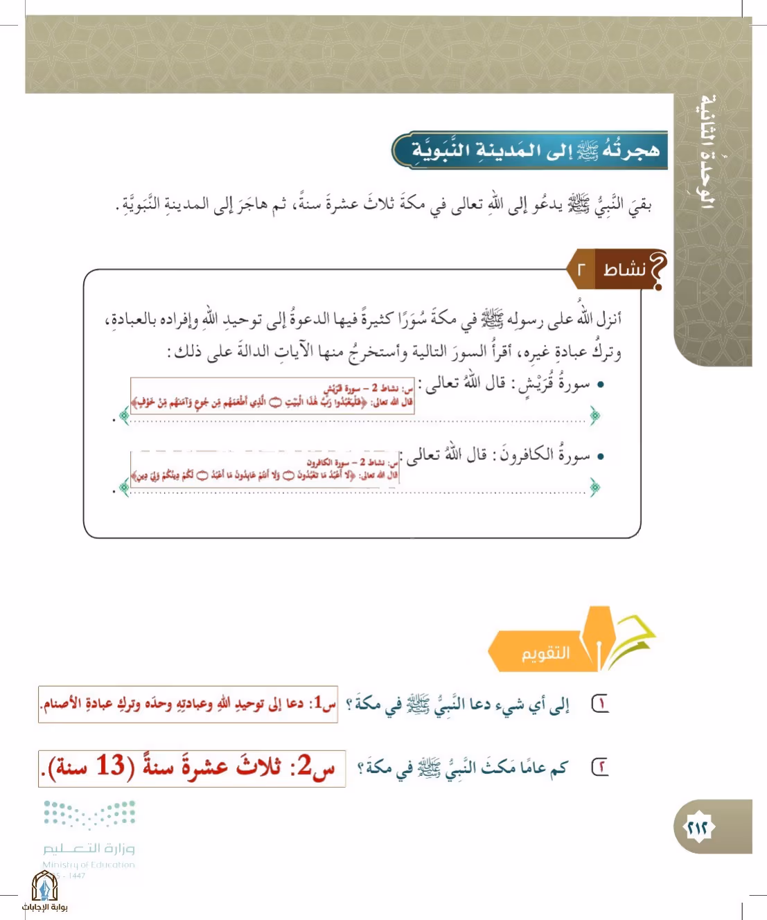 صفحة 212