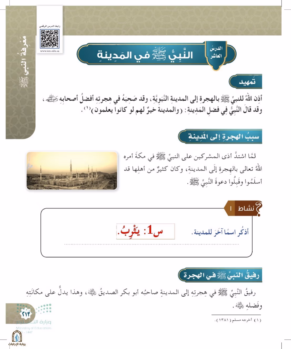 صفحة 213