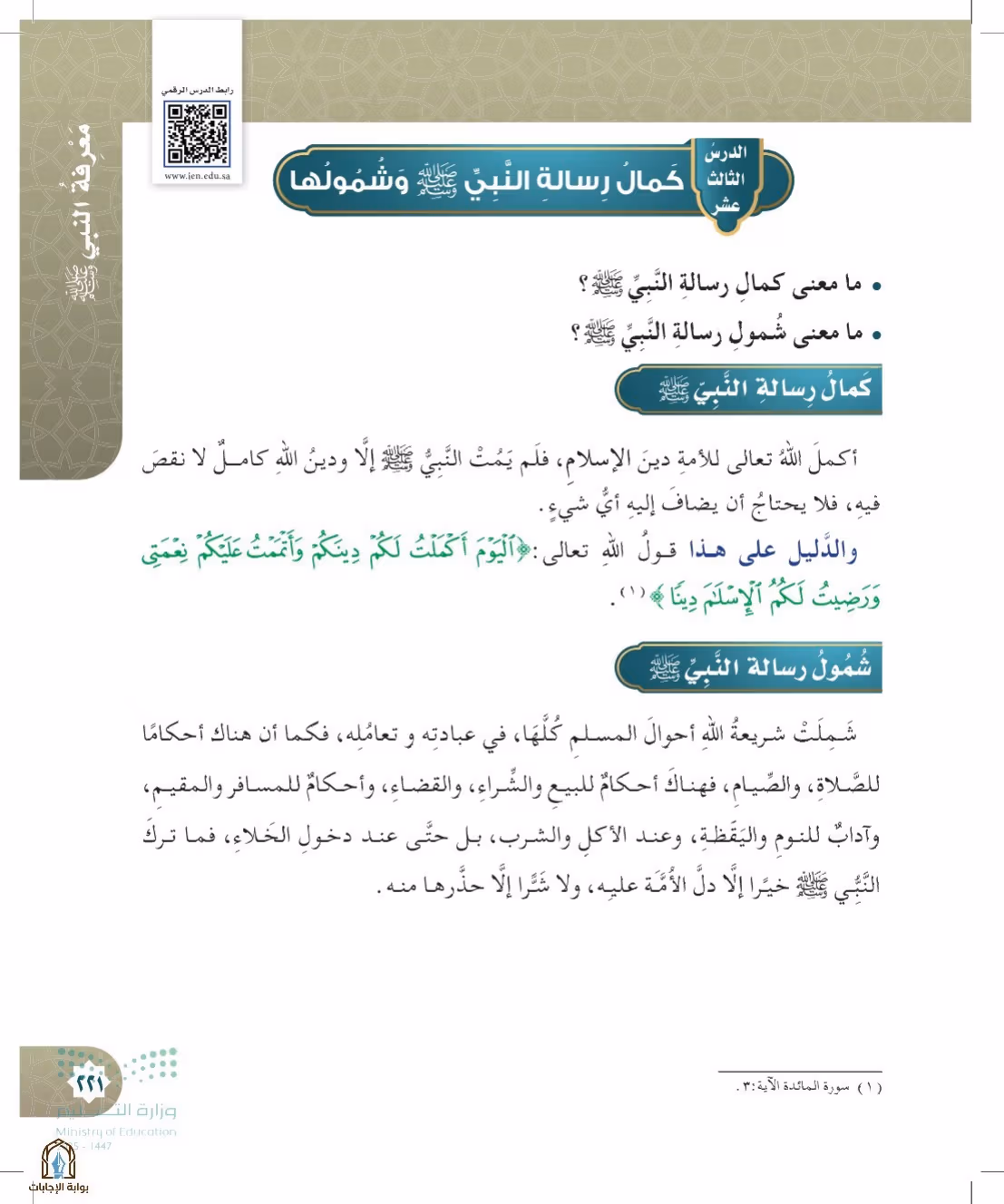 صفحة 221