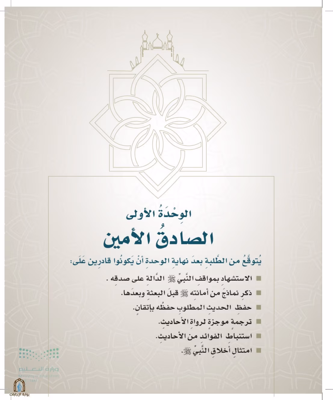 صفحة 229