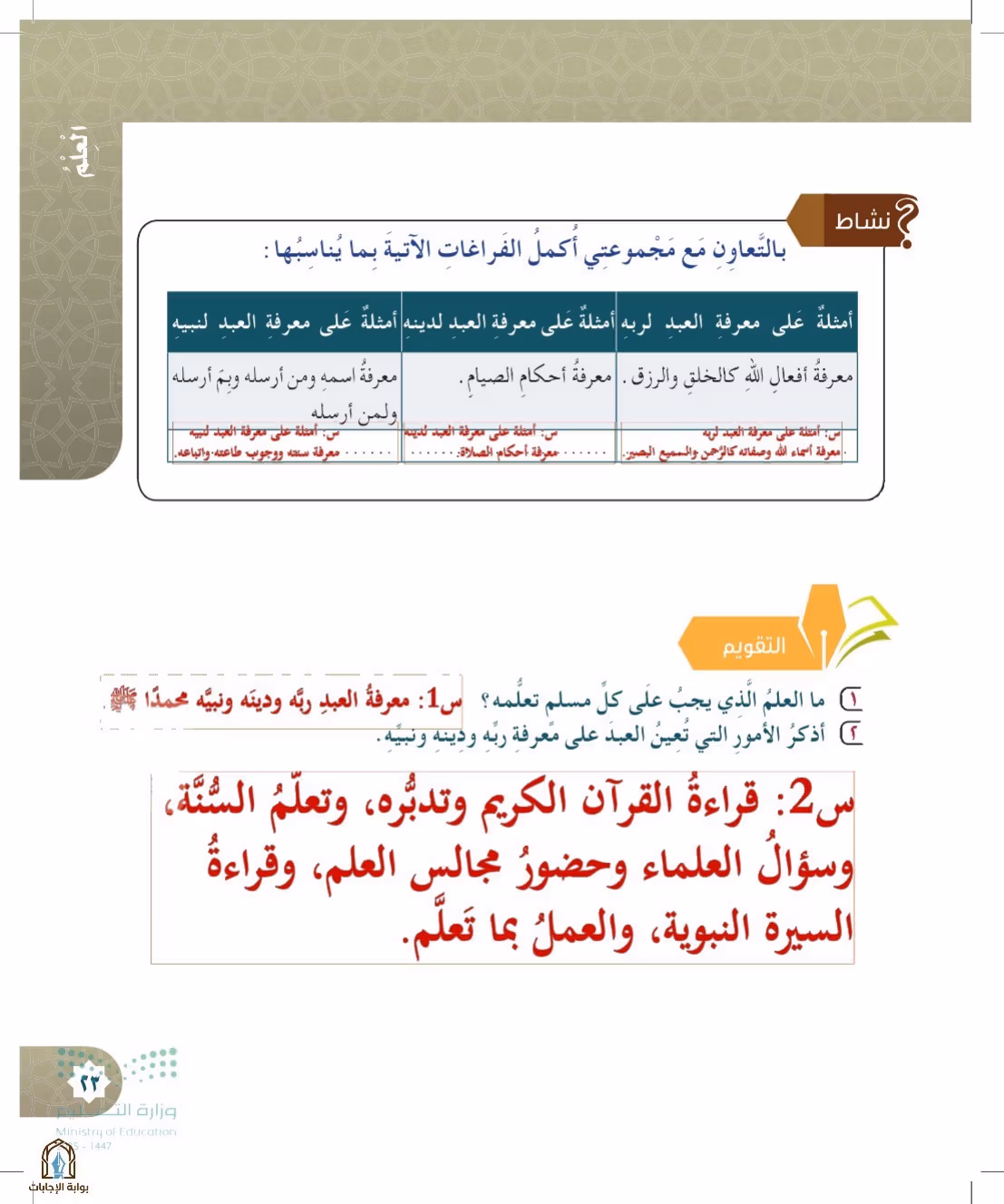 صفحة 23