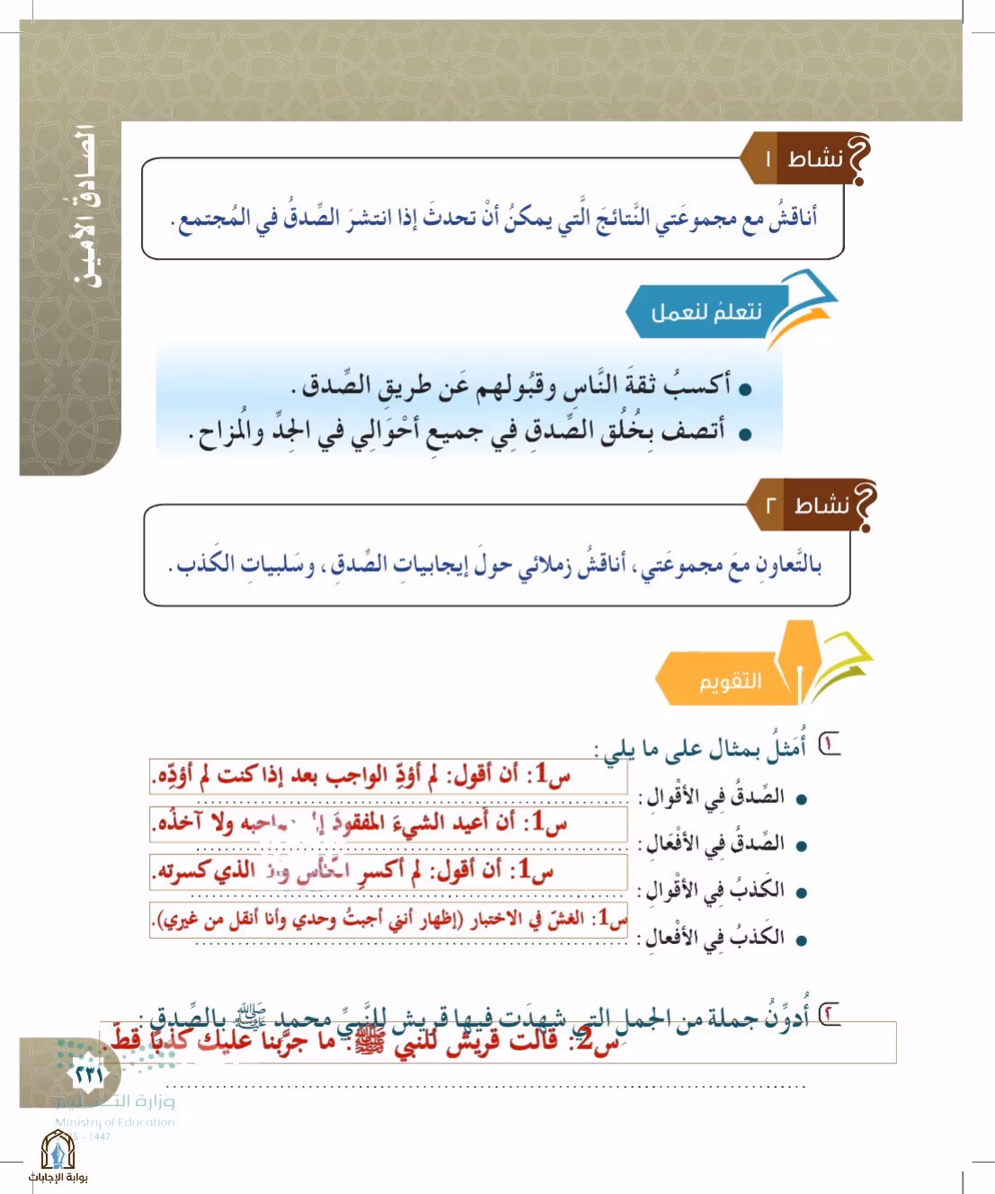 صفحة 231