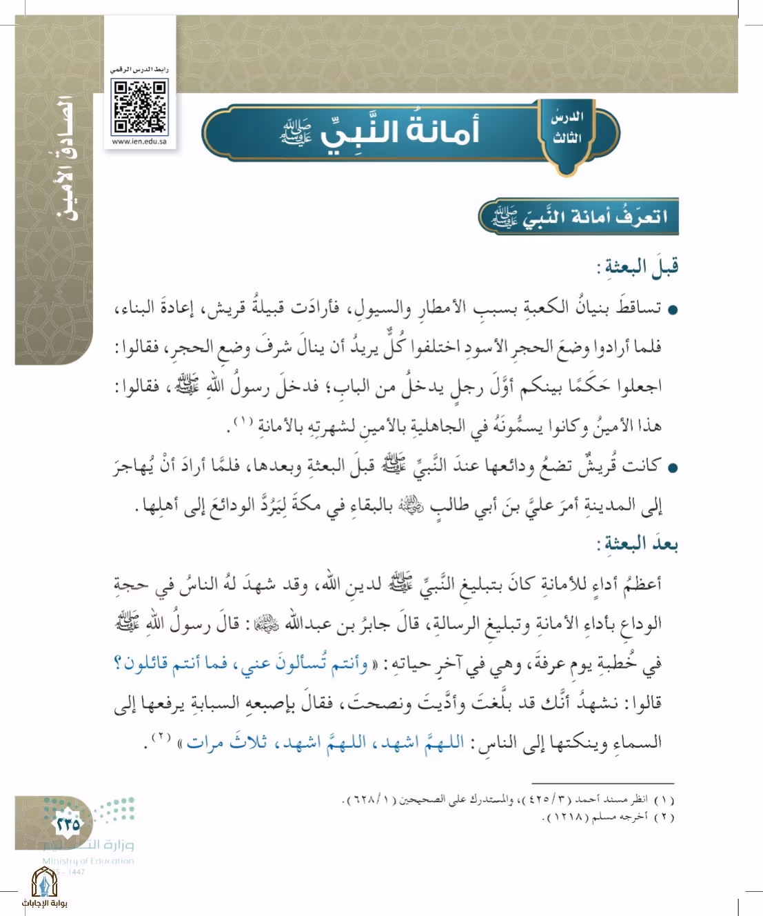 صفحة 235