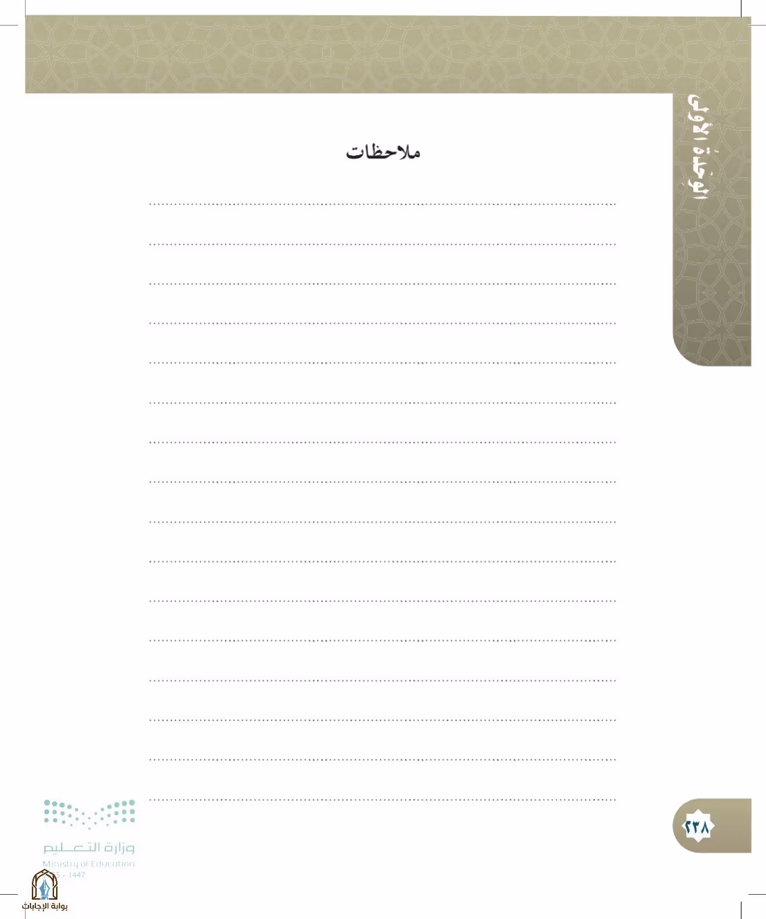 صفحة 238
