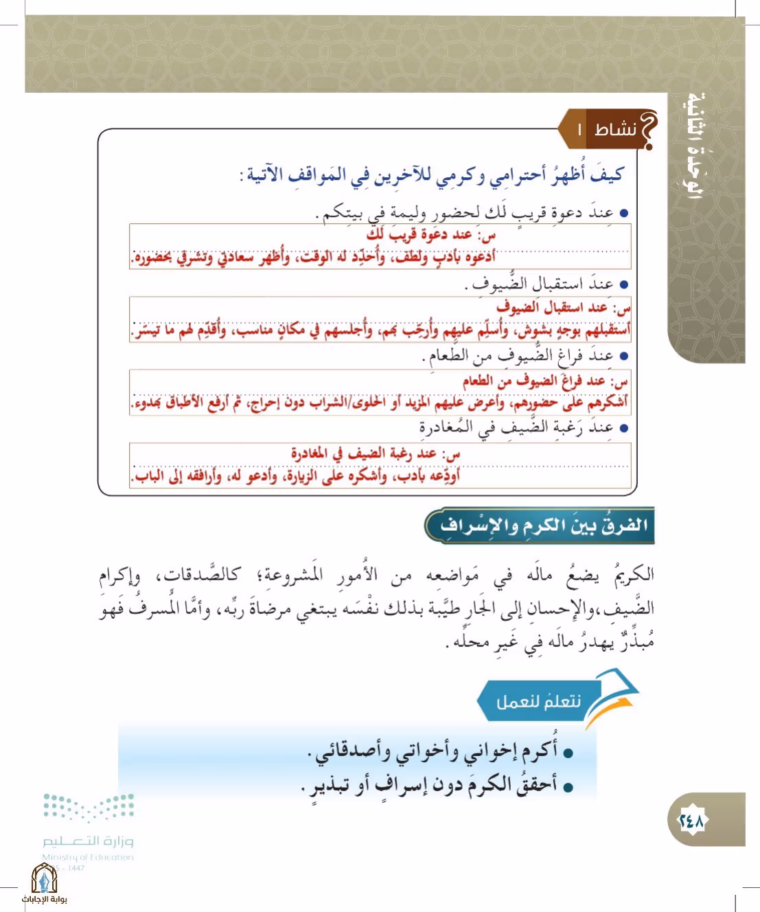 صفحة 248