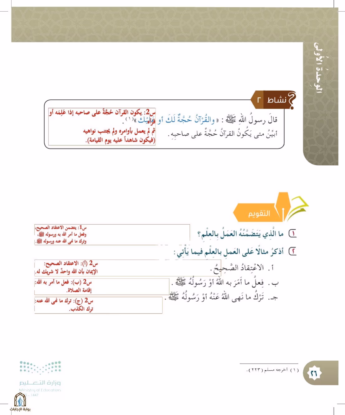 صفحة 26