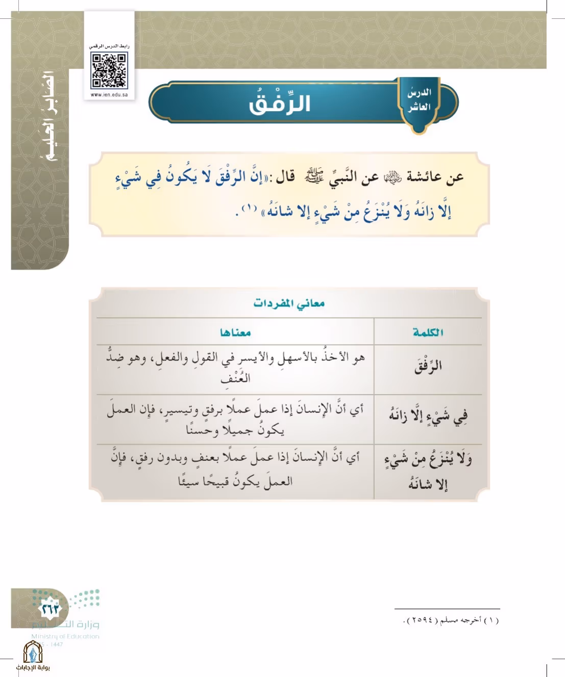 صفحة 263