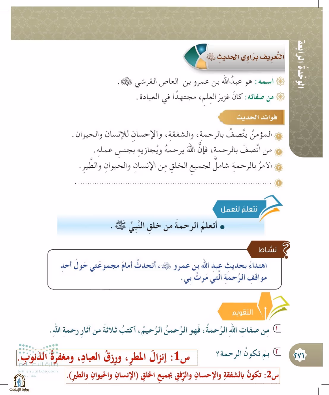 صفحة 276