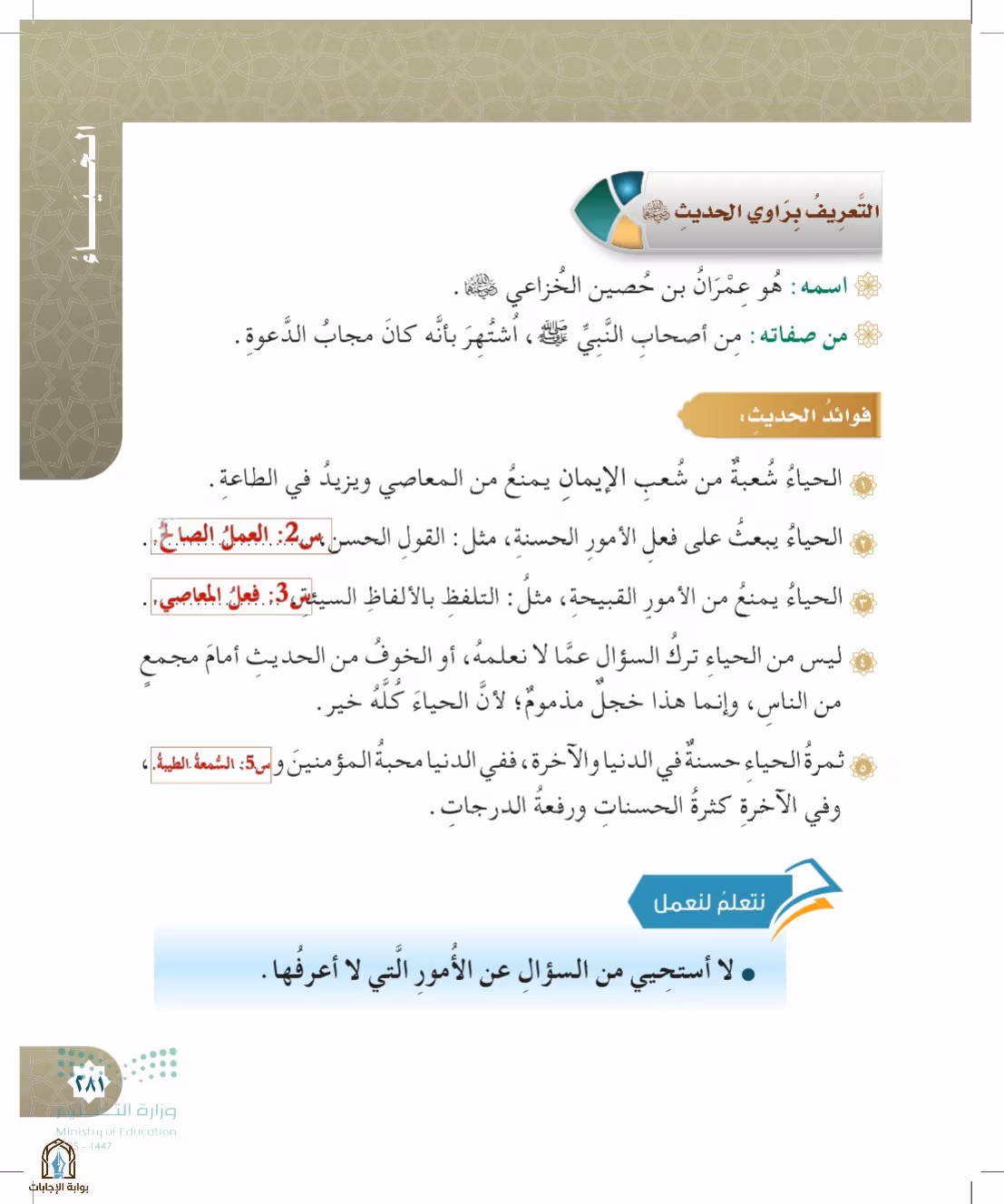 صفحة 281