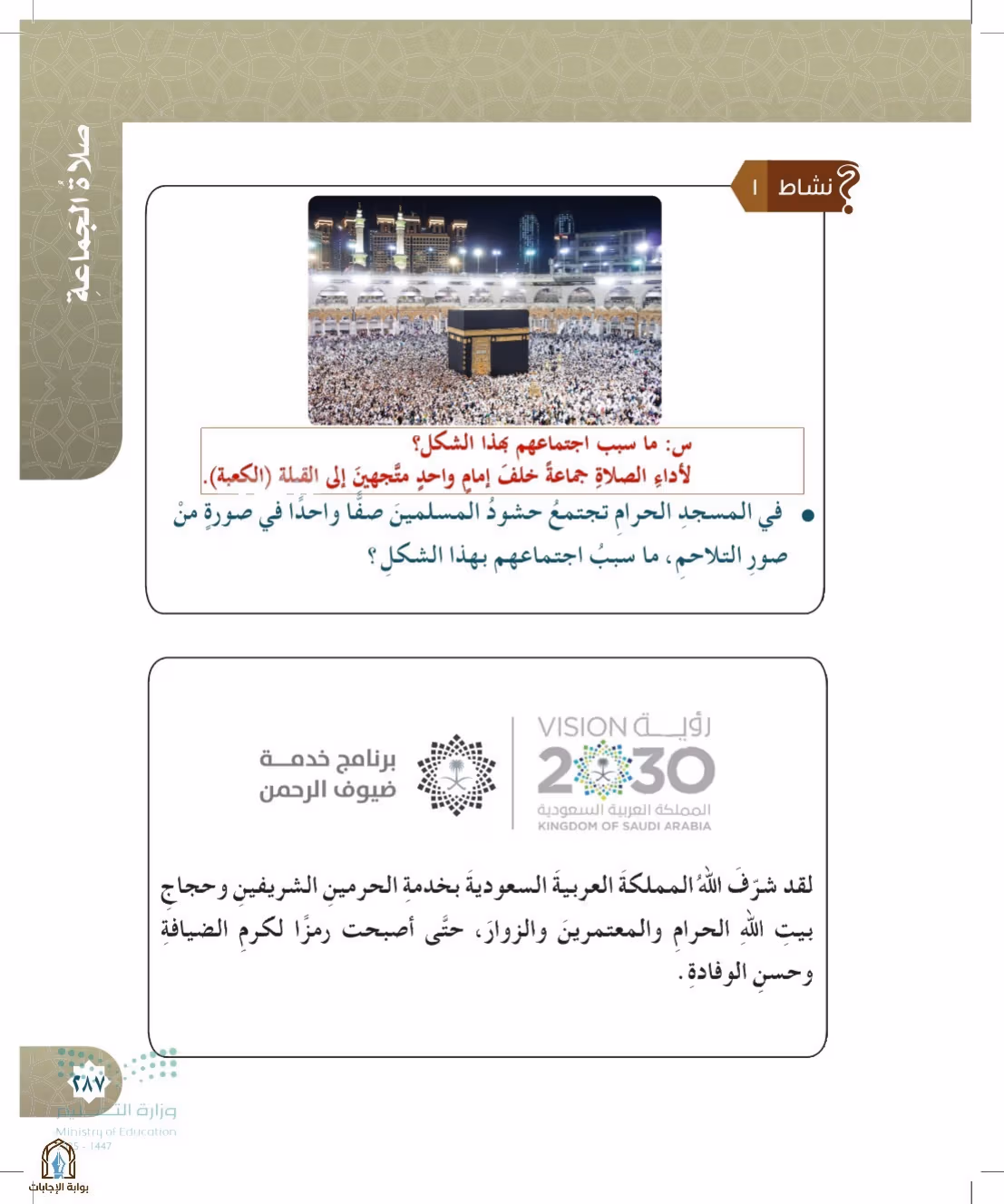 صفحة 287