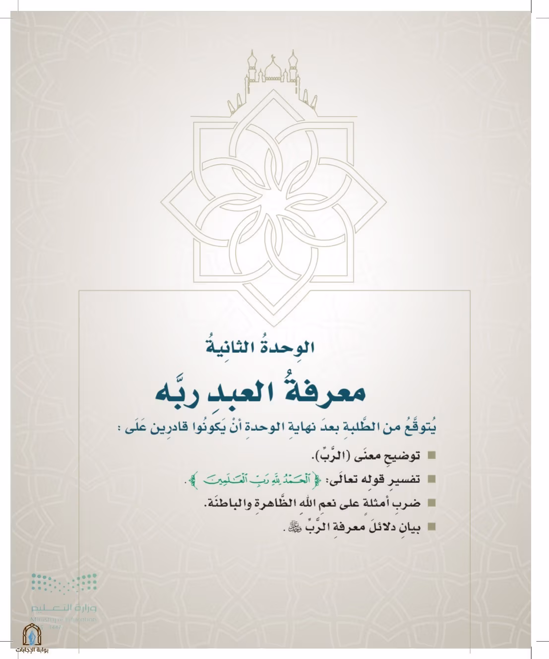 صفحة 29