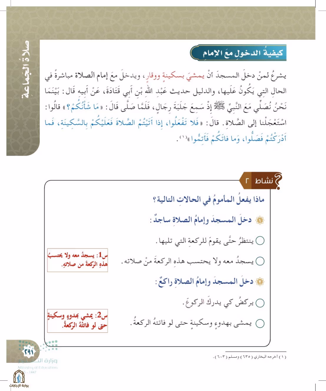 صفحة 291