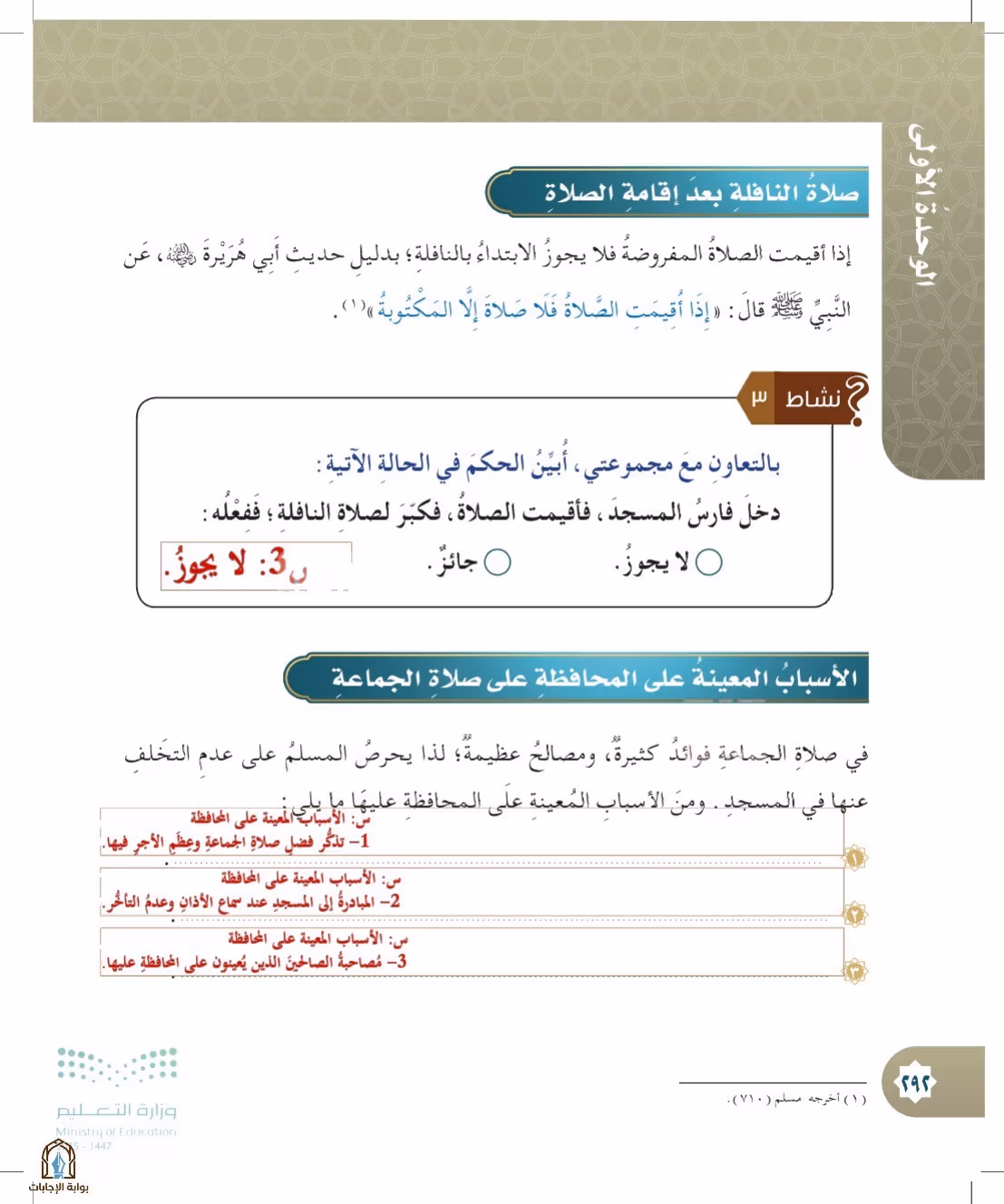 صفحة 292