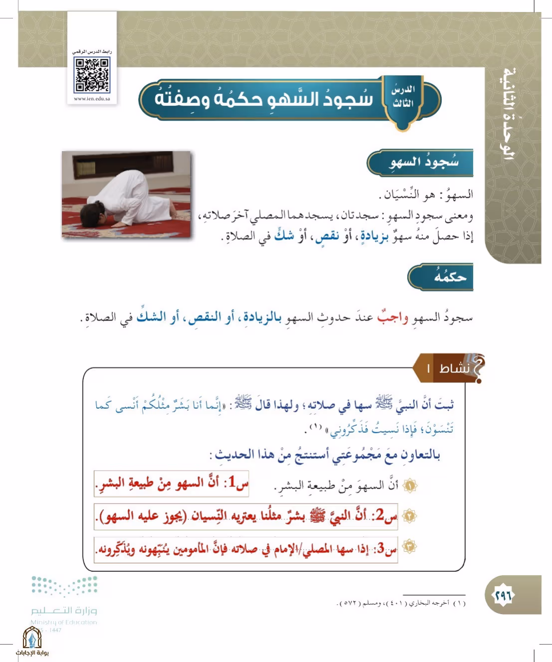 صفحة 296