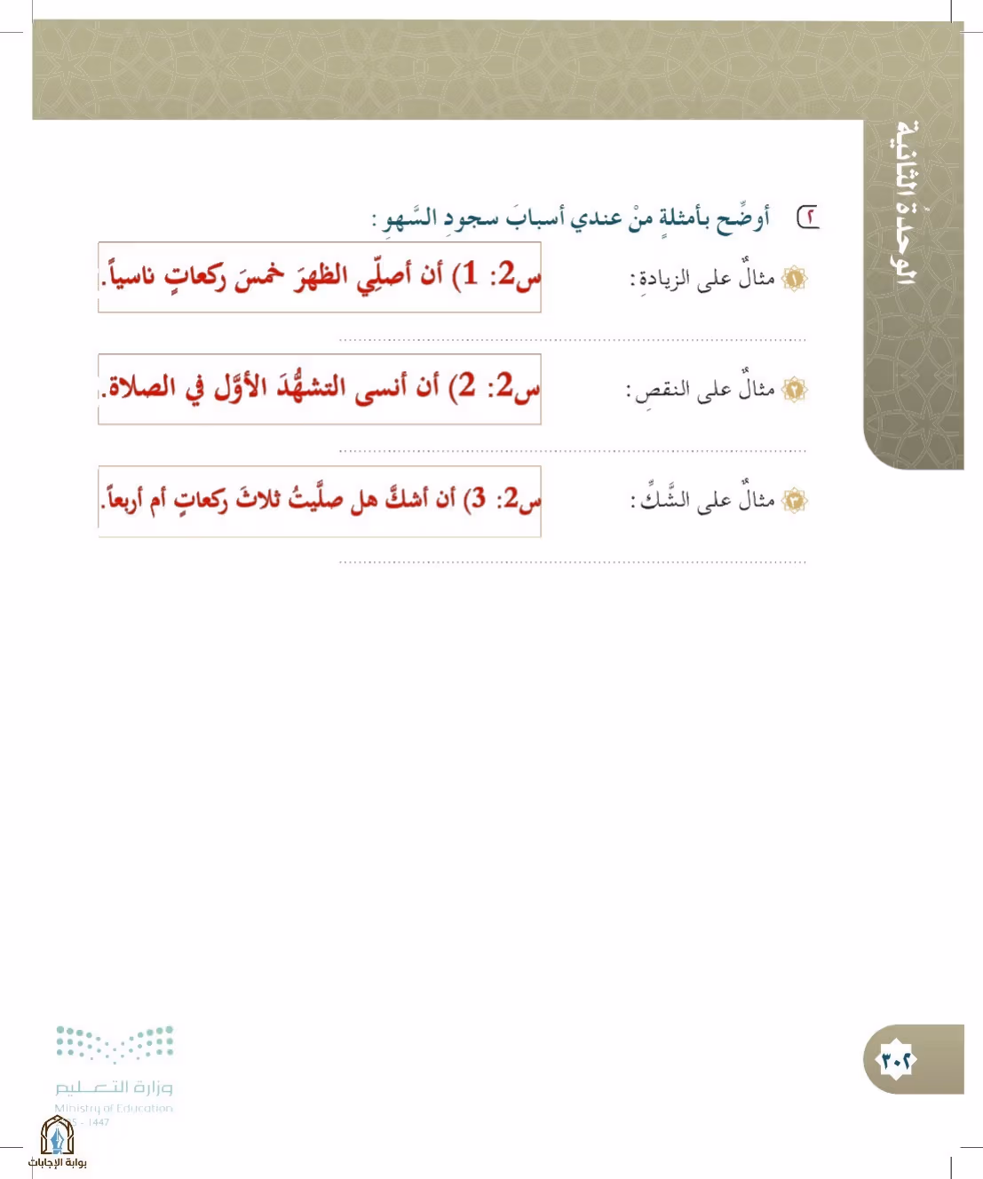 صفحة 302