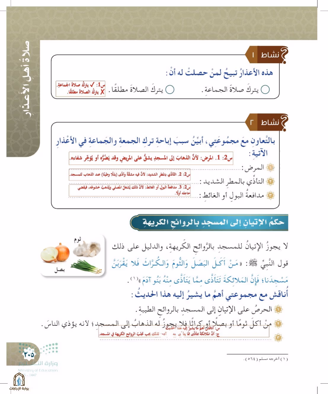 صفحة 305