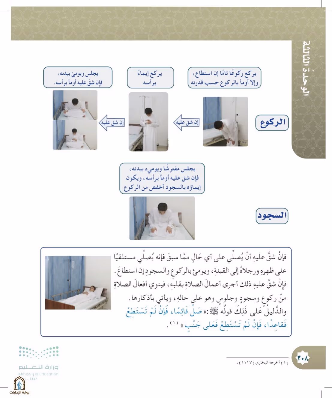 صفحة 308