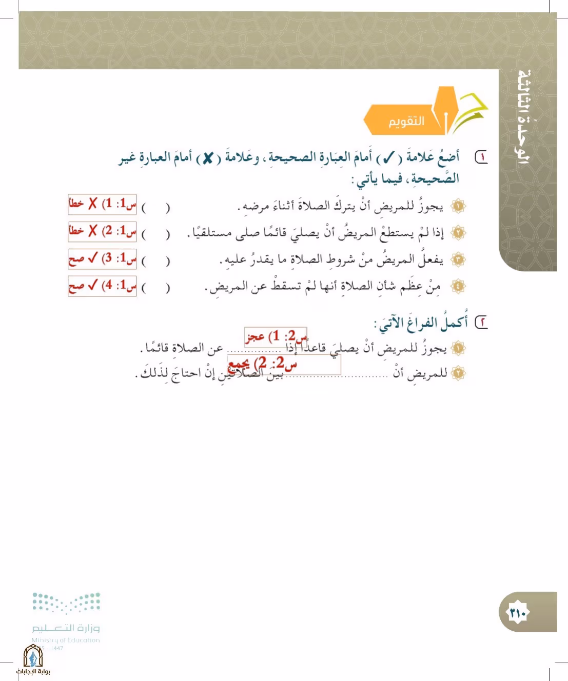 صفحة 310